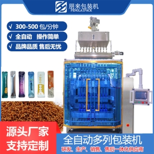 復(fù)方金銀花顆粒，板藍(lán)根顆粒包裝機(jī)，多列機(jī)