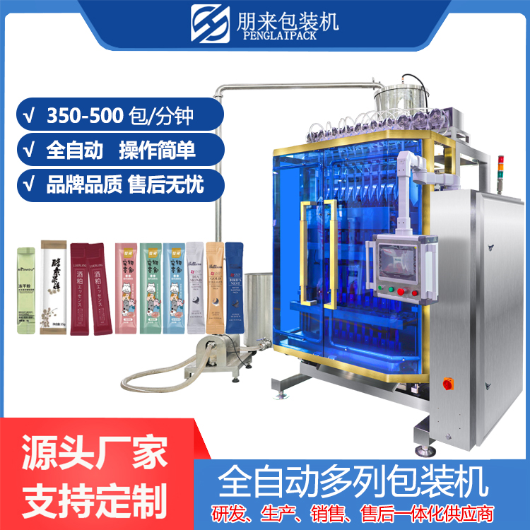 東莞糖漿包裝機(jī)，包裝機(jī)械