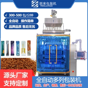 保健品，顆粒包裝機(jī)，包裝機(jī)械