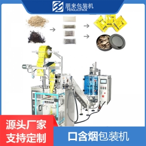 湛江口含煙，包裝機(jī)包裝機(jī)械