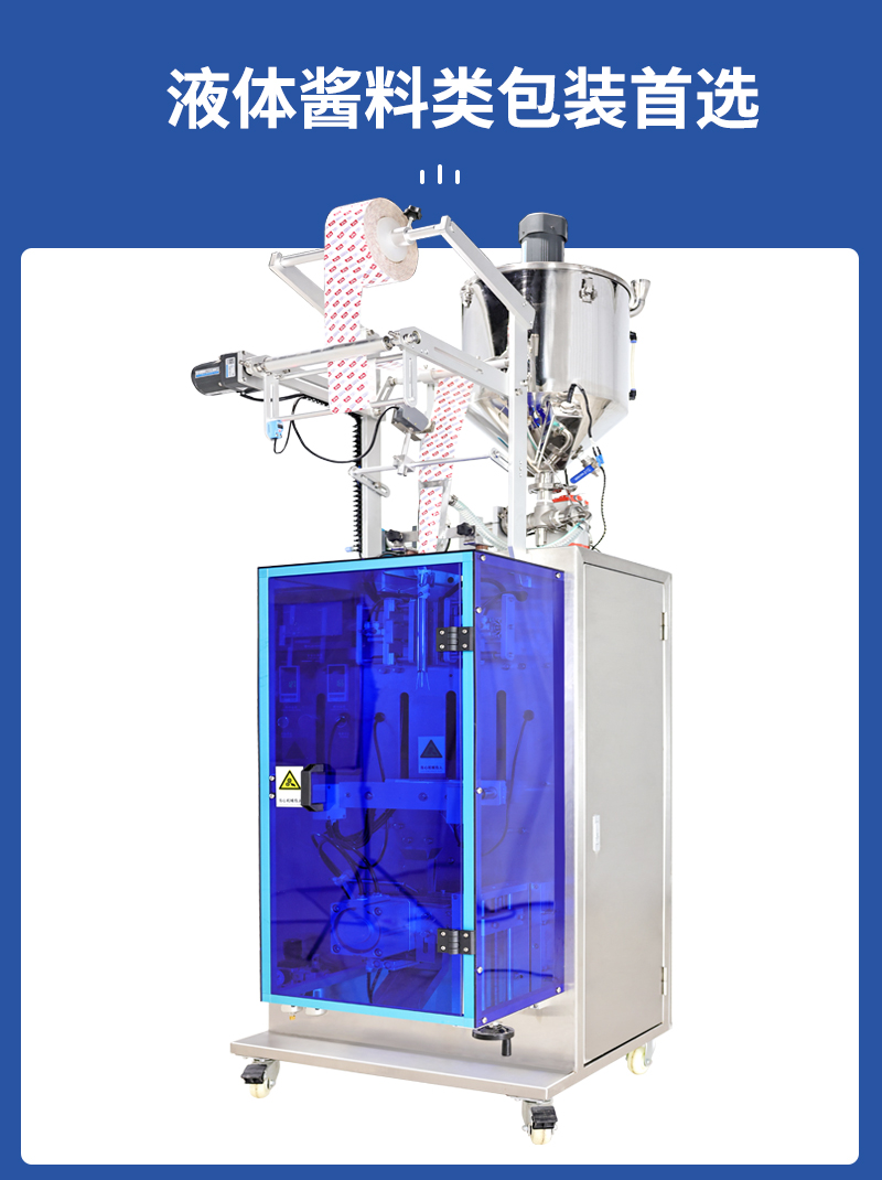 百度換圖-圓角液體包裝機器圖片一個_02.jpg
