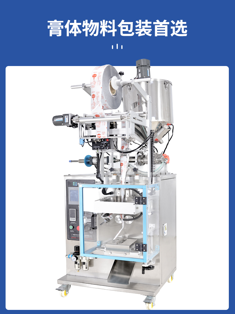 百度全自動膏體包裝機(jī)器1_02.jpg