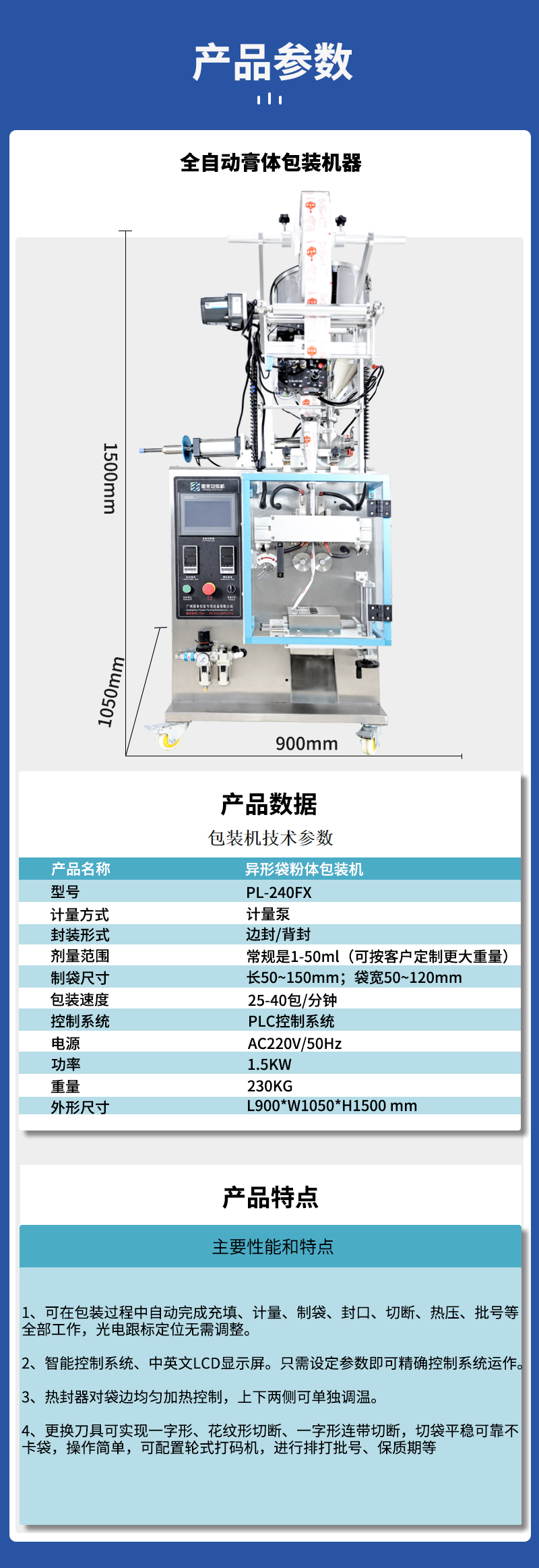 百度全自動(dòng)膏體包裝機(jī)器1_04.jpg