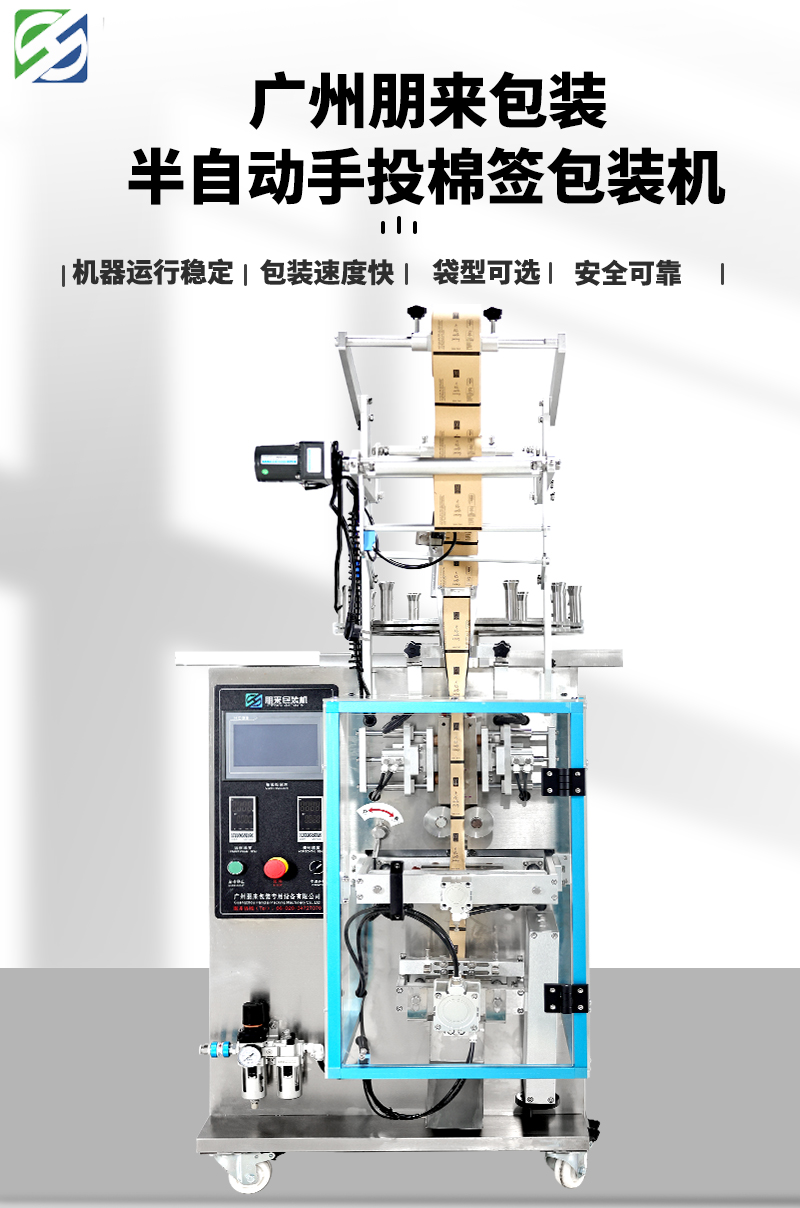 百度氣動手投棉簽機器圖_01.jpg