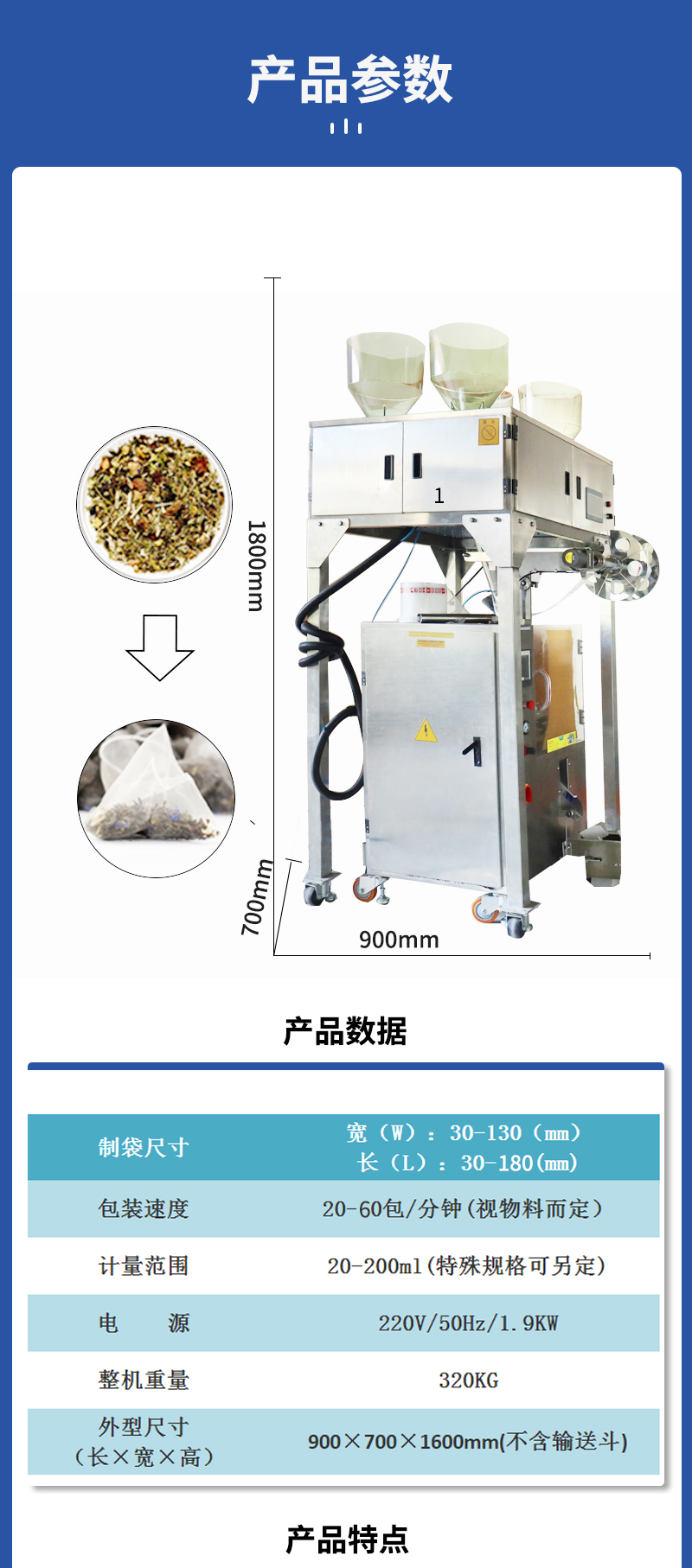 百度三角包茶葉包裝機(jī)器圖片_04.jpg