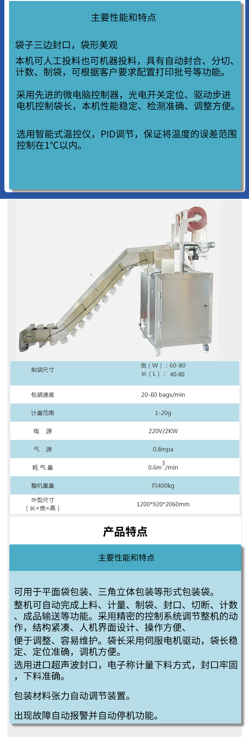 百度三角包茶葉包裝機器圖片_05.jpg