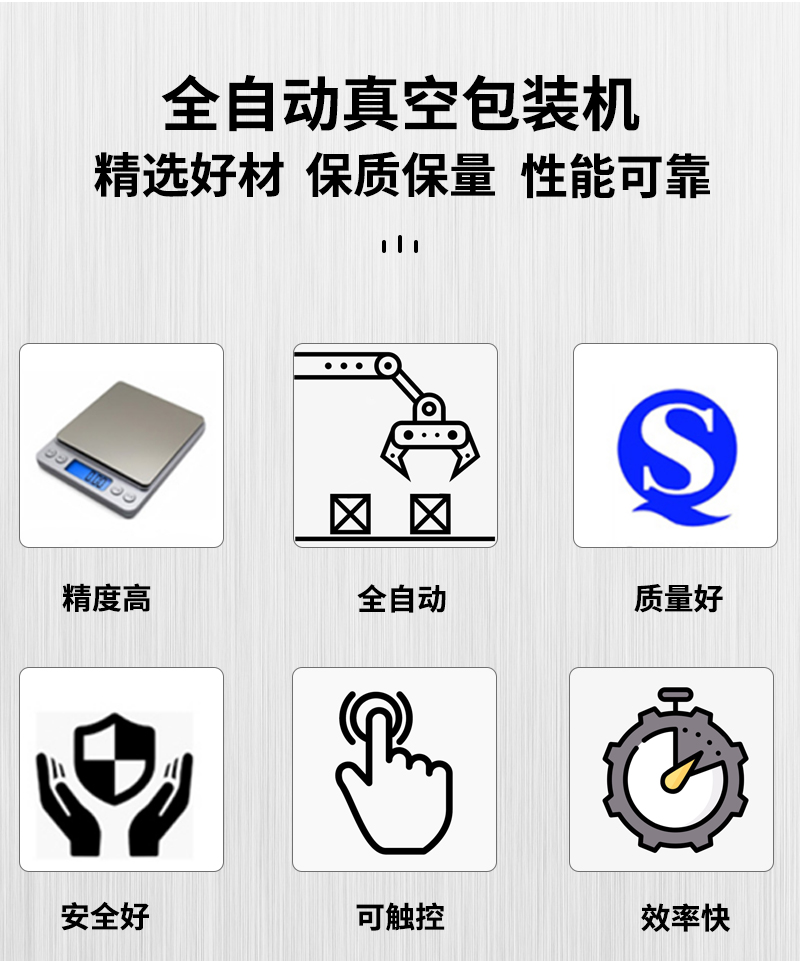 百度官網(wǎng)全自動真空顆粒包裝機(jī)器一個_03.jpg